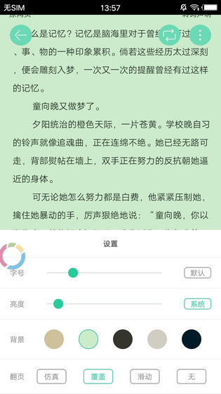 海棠书院 - 免费网络小说阅读APP Hero图